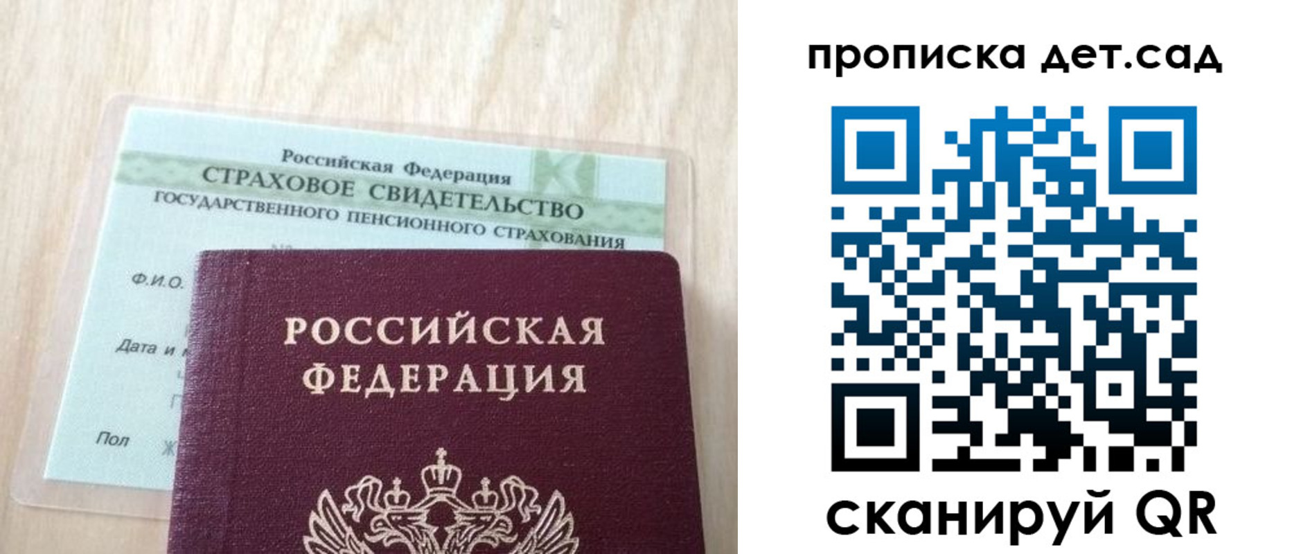 прописка для кредита в Урус-Мартане