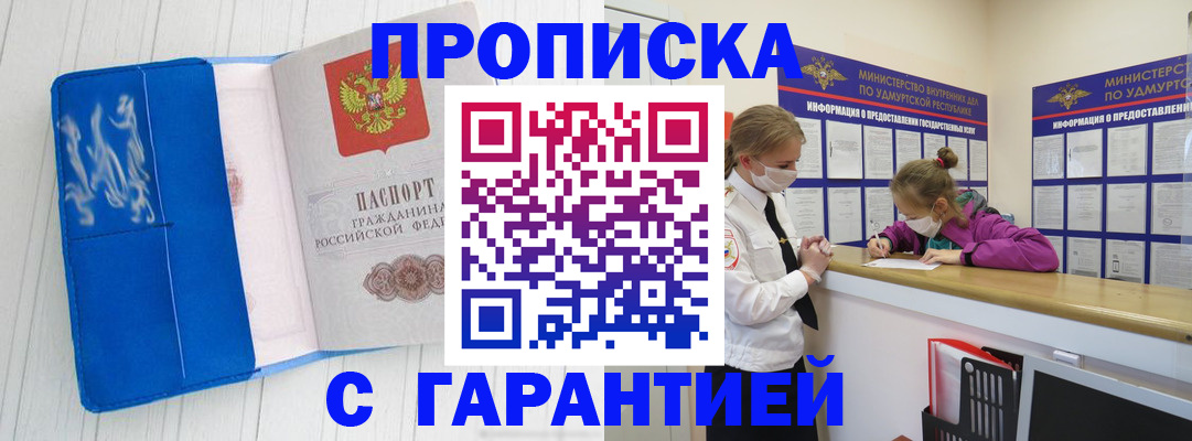 временная регистрация для школы в Урус-Мартане