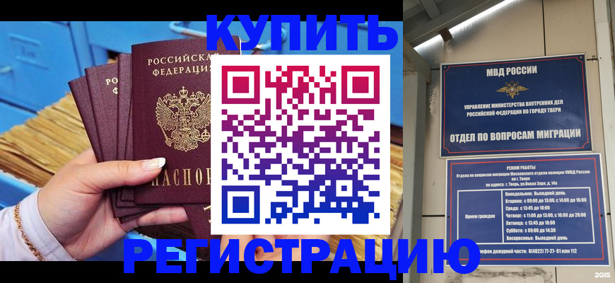 найти адрес прописки в Урус-Мартане