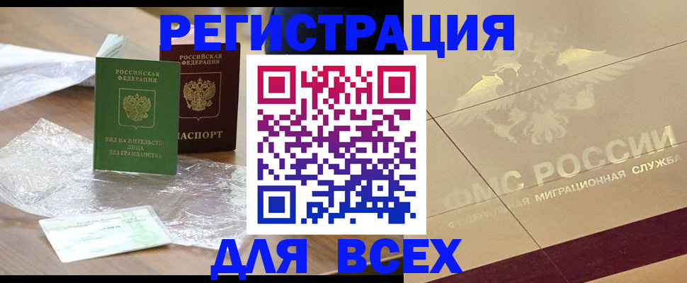 найти адрес прописки в Урус-Мартане