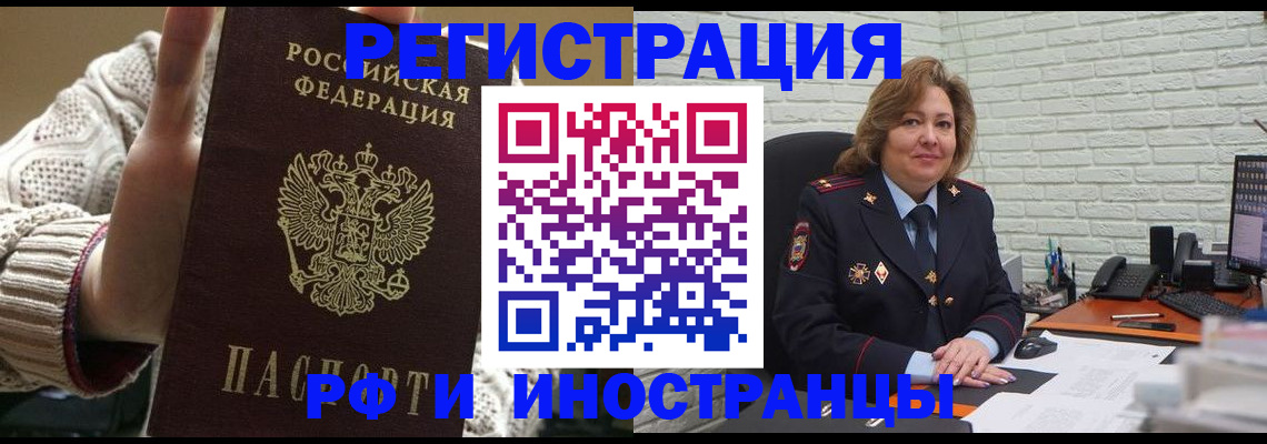 прописка паспорт в Урус-Мартане